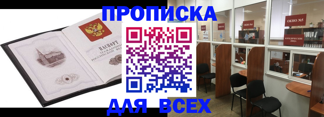 временная регистрация в квартире в Осе