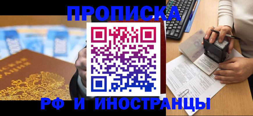 регистрация в Осе