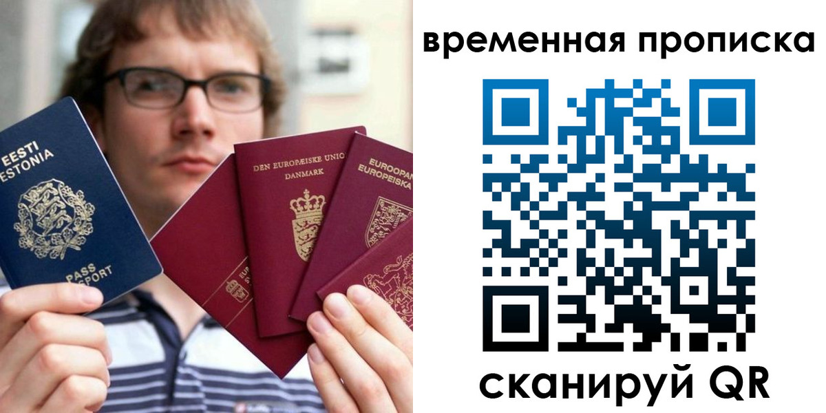 временная регистрация госуслуги в Осе