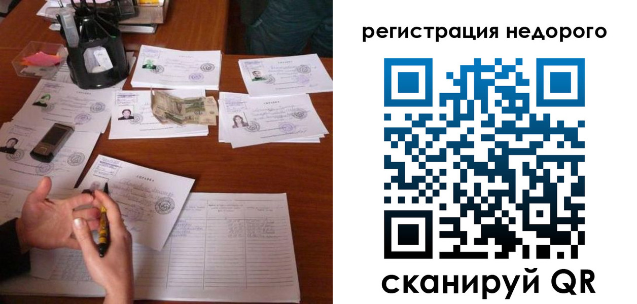 временная регистрация адрес в Осе