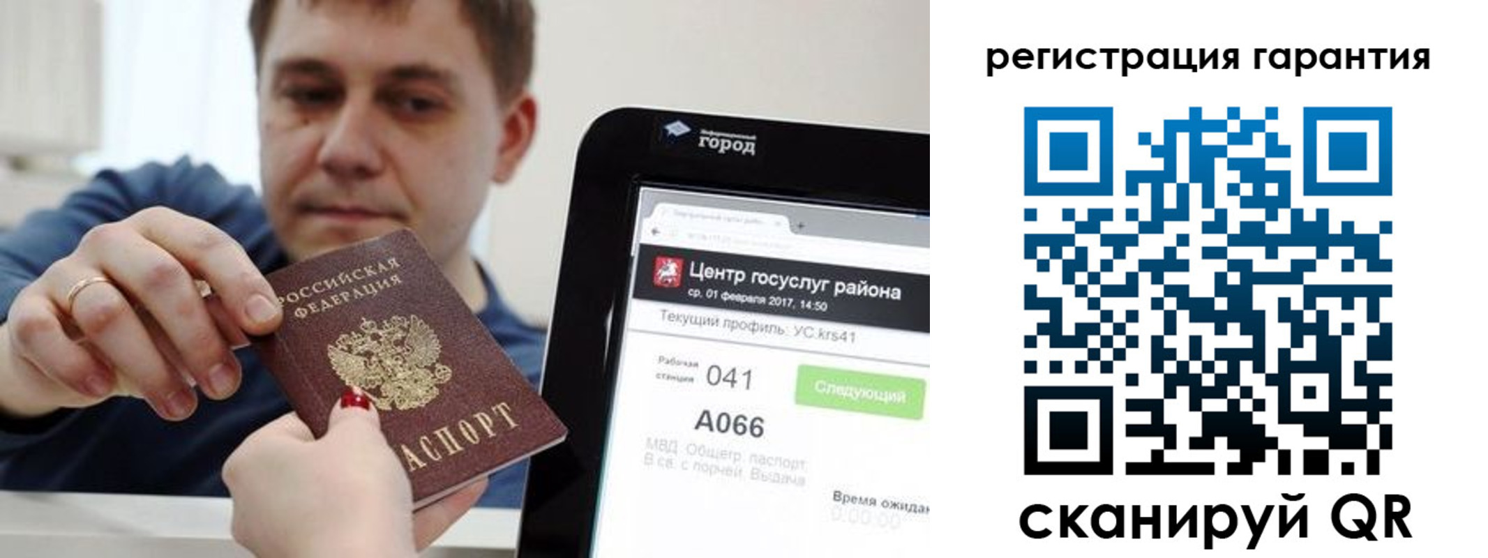 временная прописка в Осе