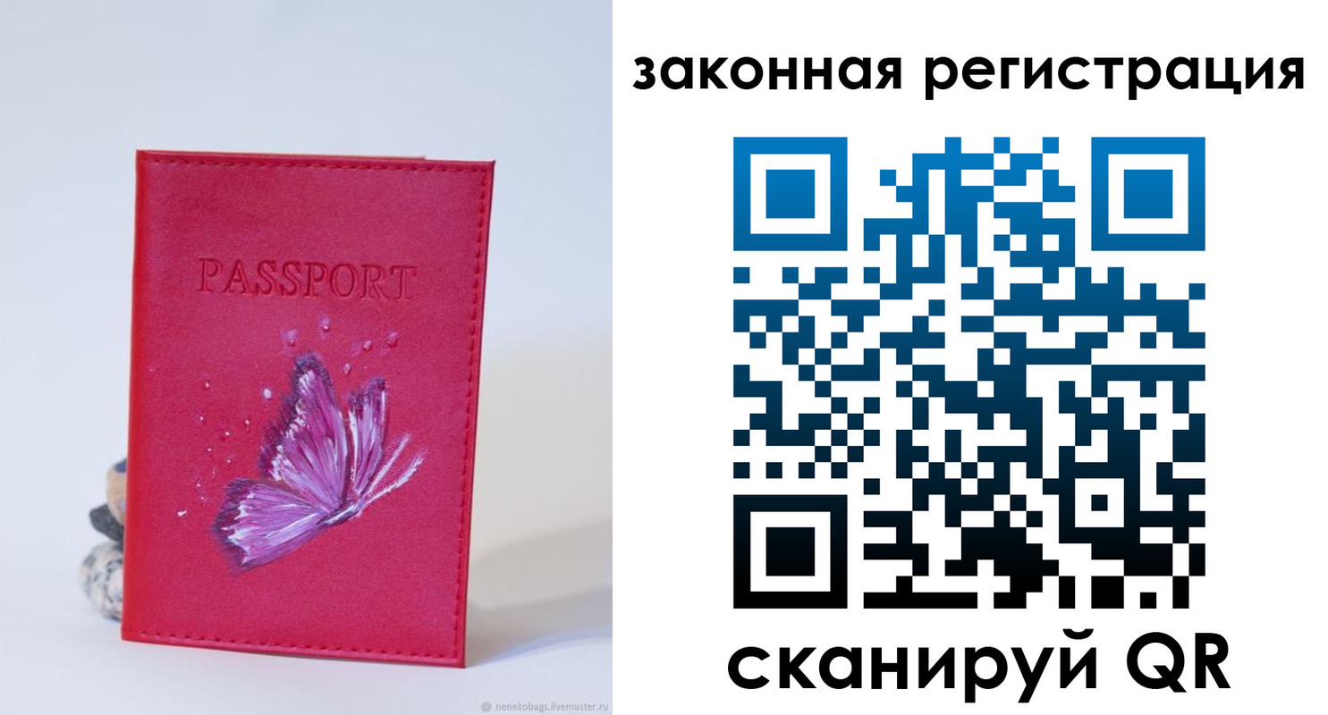прописка гарантия в Осе