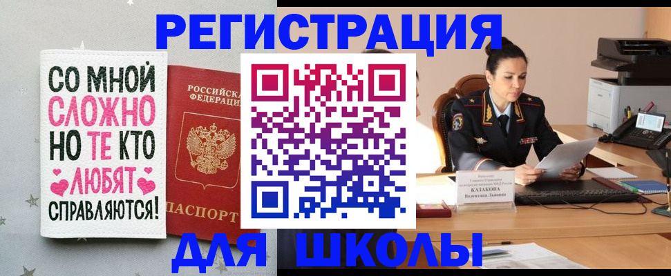 временная регистрация законно в Осе