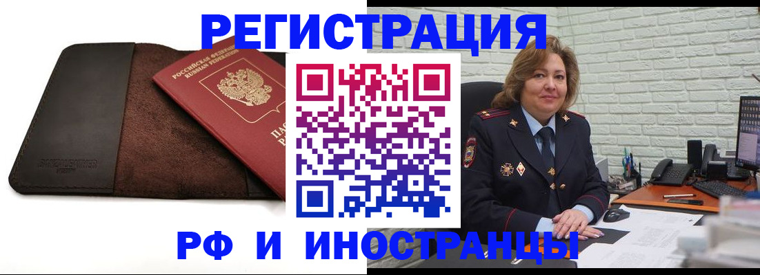 временная регистрация собственник в Осе