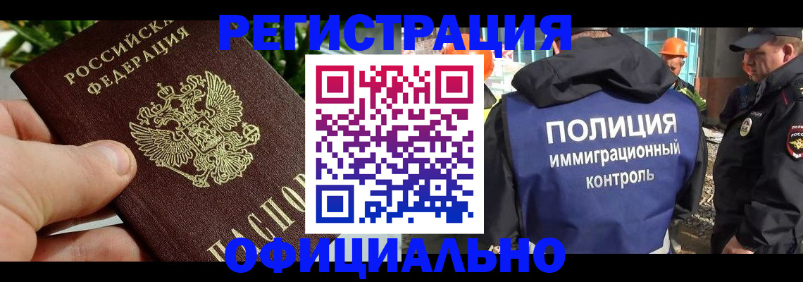 прописка ребенка в Осе