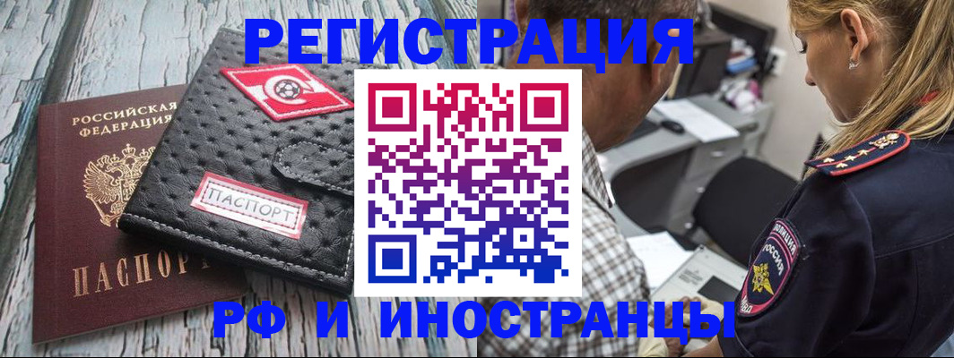 прописка паспорт в Осе